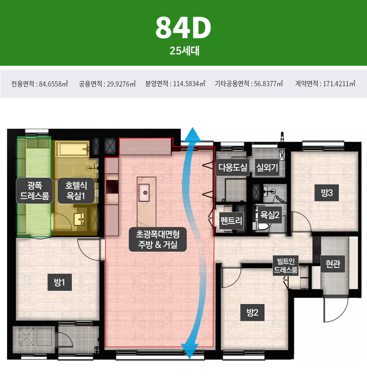 84D 평면도